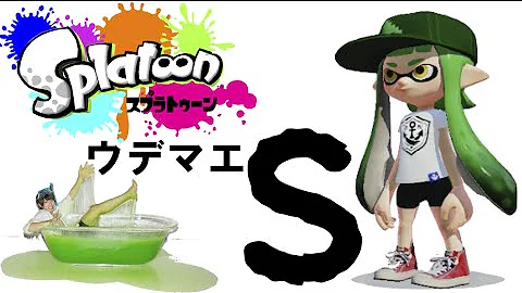はじめしゃちょースプラトゥーン はじめしゃちょースプラトゥーン