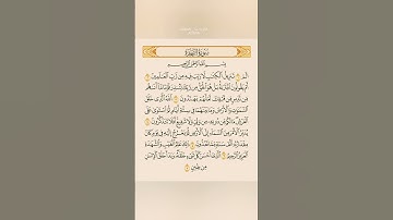 سورة السجدة بصوت القارىء عثمان مقايز تلاوة خاشعة #القرآن_الكريم #اكسبلور #سورة_السجدة #المصحف