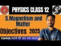 physics class 12 objective questions |physics class  12 objective bihar board 2025
