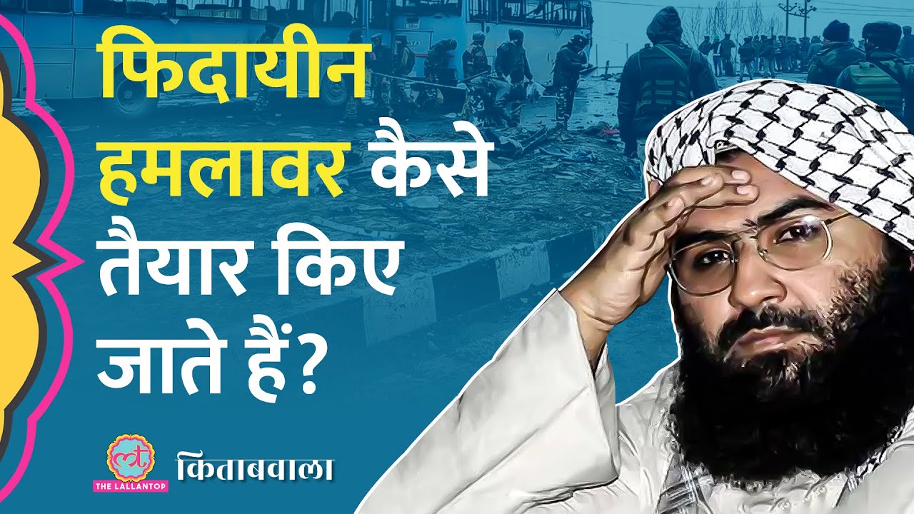 Masood Azhar का भाषण, जिसने आतंकियों को Pulwama Attack के लिए उकसाया। Jaish के राज़ खुले। Kitabwala