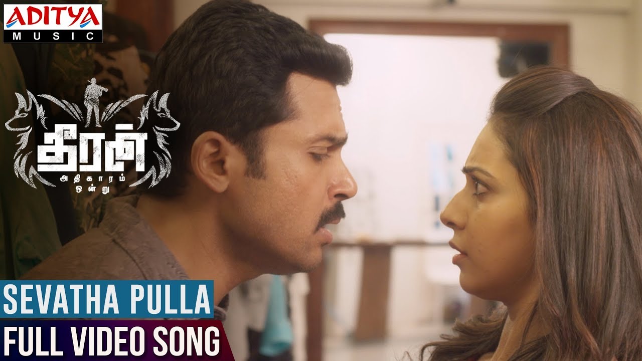 Sevatha Pulla Full Video Song  Theeran Adhigaaram Ondru Video Songs  Karthi Rakul Preet  Ghibran