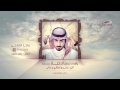 ماجد العازمي شيلة يالله لا تقطع الأخبار لكن عليا الحرام مؤثرات بشريه النسخه الرسميه ماجد العازمي شيلة يالله لا تقطع الأخبار لكن عليا الحرام مؤثرات بشريه النسخه الرسميه