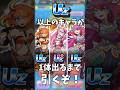 Uz以上のキャラが出るまで引くぞ！！！！！！！！！！#shorts #ぷにぷに #ゆっくり