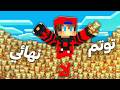 درون كرافت 2 سويت كلج توتمات وممكن أتبند بسبب 