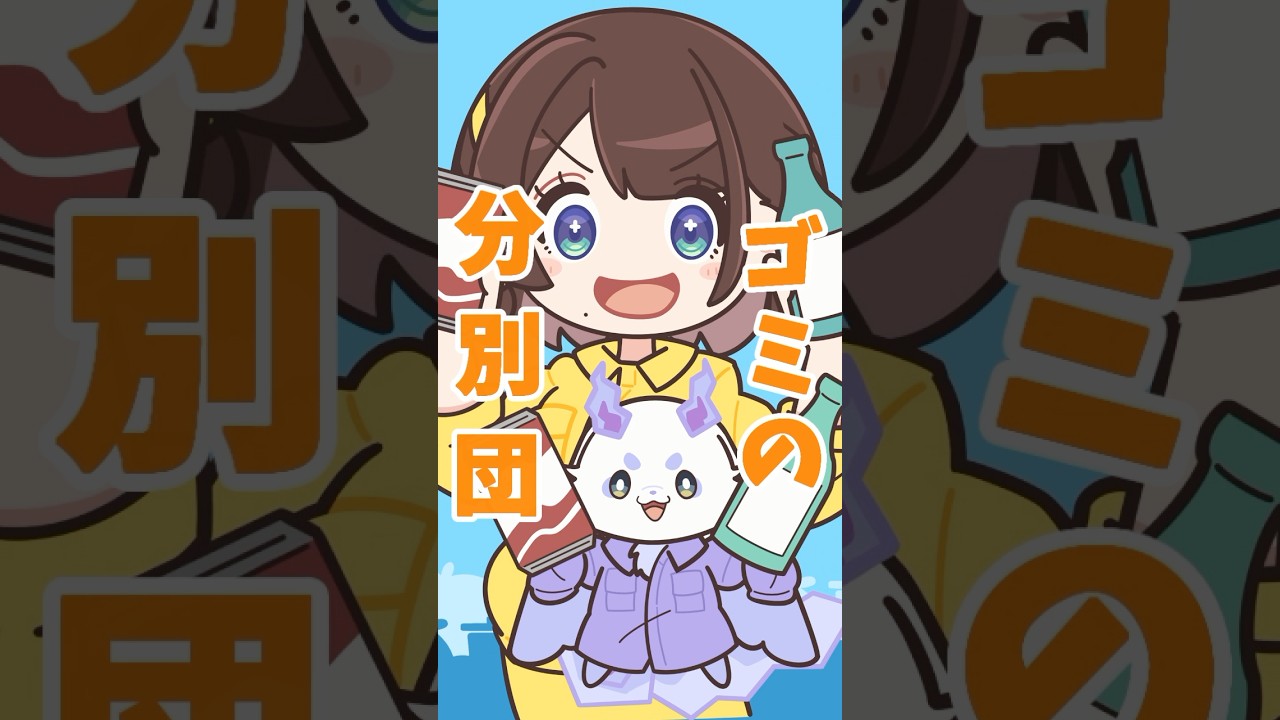 【神回】ゴミ分別も歌えばエンタメに！ちょまりこの爆笑ハーモニーが最高すぎてリピートが止まらない！ルンルン×司賀りこ×にじさんじ×最強コラボ