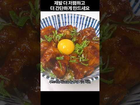 오향장육덮밥