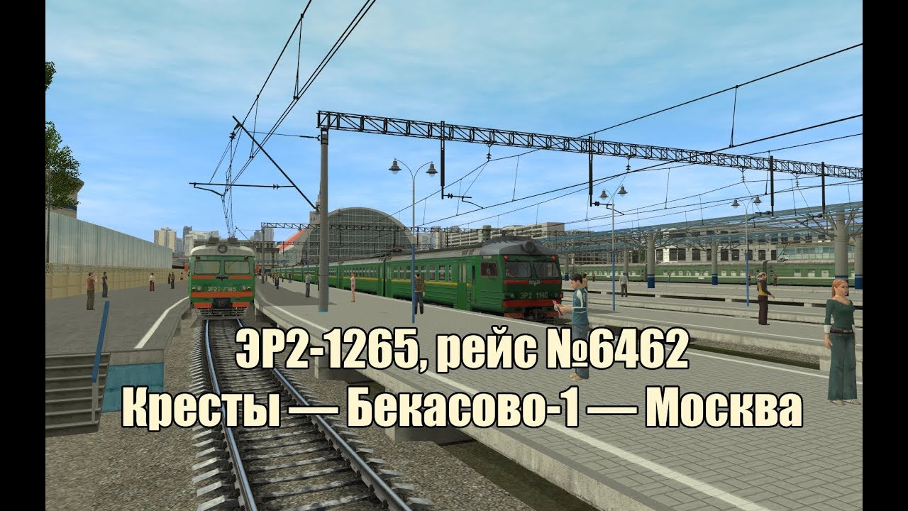 Бекасово кресты расписание