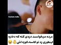 میکس سریال برو جلو 