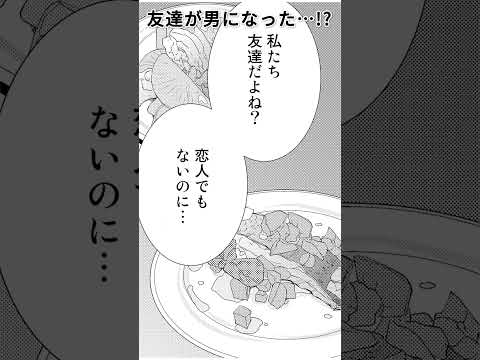 ずっと前から好きだった…って!?「365日前の花嫁~男友達から強引に求婚されています」 #恋愛 #漫画 #胸キュン