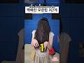 백예린 모창법 3단계 (Yerin Back Impression 3 Steps) thumbnail