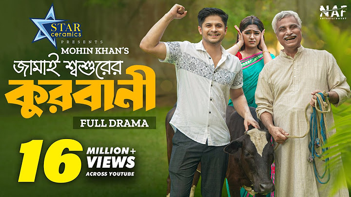 Jamai Shoshur Er Qurbani | জামাই শ্বশুরের কুরবানী | Full Natok | Niloy Alamgir | Heme | Eid Natok