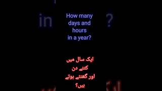 How many days and hours in a year?