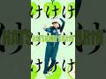 け / りんご娘 はつ恋ぐりんver. #shorts #津軽弁 #ダンス
