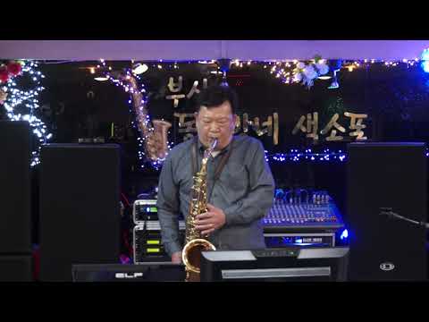 우영균 - <strong>돌아가는</strong> <strong>삼각지</strong>/<strong>배호</strong>(부산 동네방네 2020년 신년 열린 음악회 연주) 2020.1.28