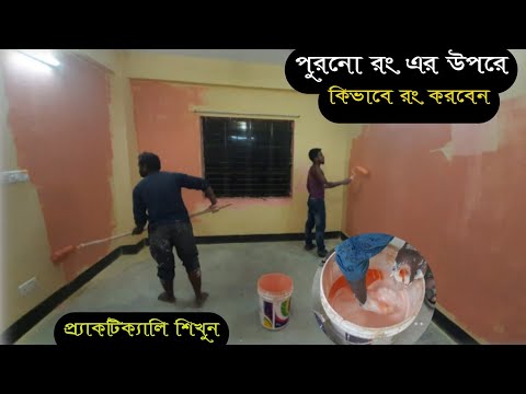 ভিডিও: আপনি কিভাবে একটি বায়ু সংকোচকারী দিয়ে একটি ঘর রং স্প্রে করবেন?