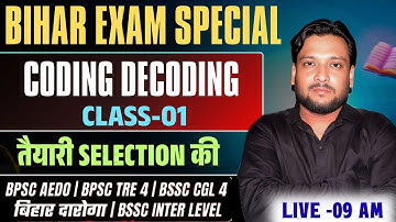 Bihar SSC CGL-4 & Inter Level 2025 🧠Reasoning PYQ Class by DEEPAK Sir | CODING DECODING CLASS 01