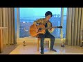 【斉藤和義弾き語りカバー】僕らのルール