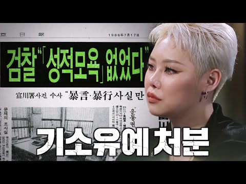 보이지 않는 손, 세상에서 가장 불리한 재판 #꼬리에꼬리를무는그날이야기 #2021tail #SBSstory