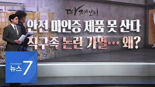 'KC 미인증' 해외직구 금지에 직구족 '발칵', 왜? [따져보니]