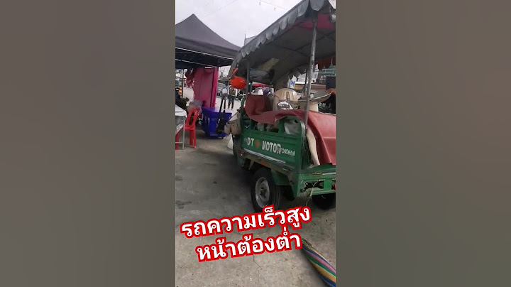 รถในโลกอนาคต​ #bangkok