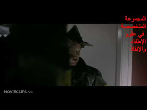 باكدرافت Backdraft
