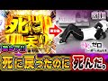 【Ｐリゼロ鬼がかりver】死に戻り演出発生？！からのガチ切れ！　鳴海レイのゼロから始める返済生活　第1話～待ちかねた再開～