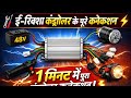 E rickshaw controller wire connection kese kareh||how to repair e rickshaw controller