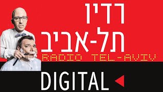 טייכר וזרחוביץ' - רדיו תל אביב -  חיים סבן, יום שלישי, 7/1/20