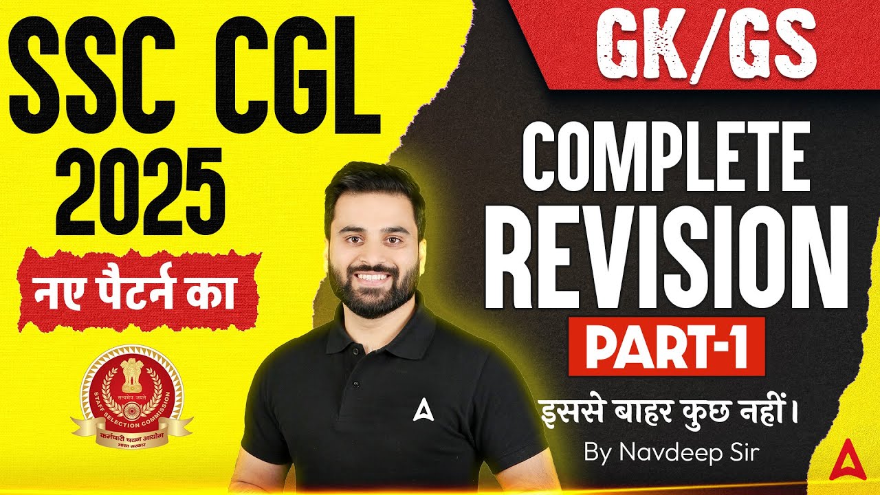 SSC CGL GK GS Classes 2025 | SSC CGL GK GS Complete Revision | GK GS By ...