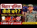 🚔 Bihar Police 21391 Selected Candidate Interview | Exam से Joining तक Training पूरी जानकारी 💯