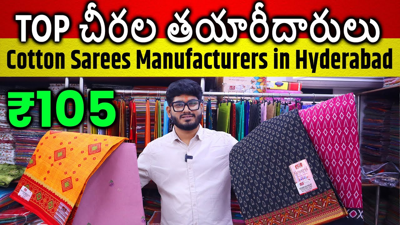 అగ్ర చీరల తయారీదారులు | Cotton Sarees Manufacturers in Hyderabad  | Wholesale Market 