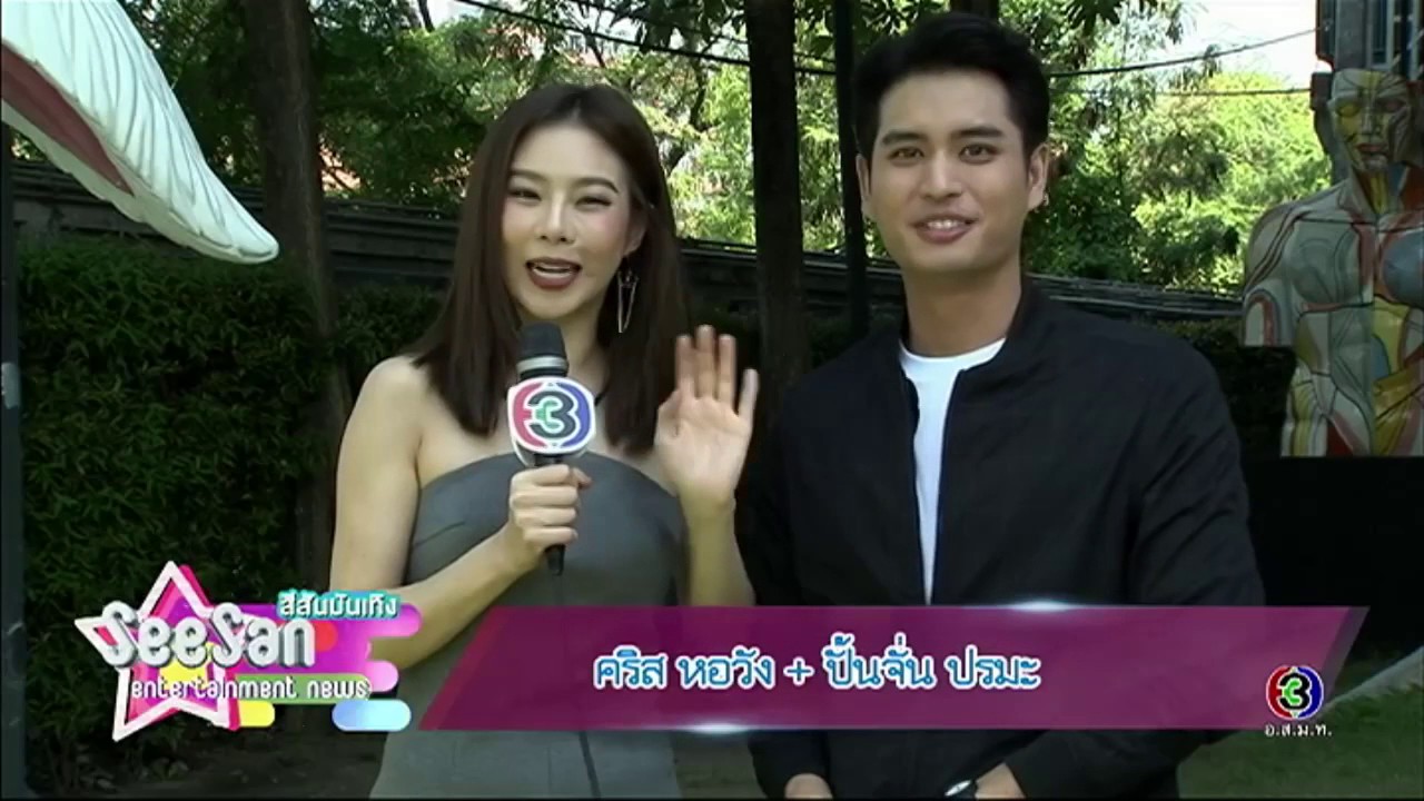 [ Crishorwang ] รายการสีสันบันเทิง Scoop กามเทพออกศึก 23.03.17