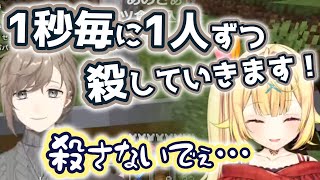 星川と和やかな雰囲気の中、突如として殺人鬼に変貌する叶