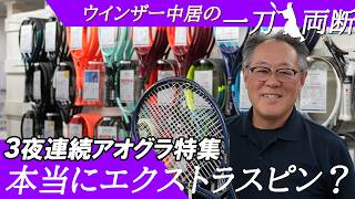ウインザーオンラインショッププリンス ファントム グラファイト 100XS