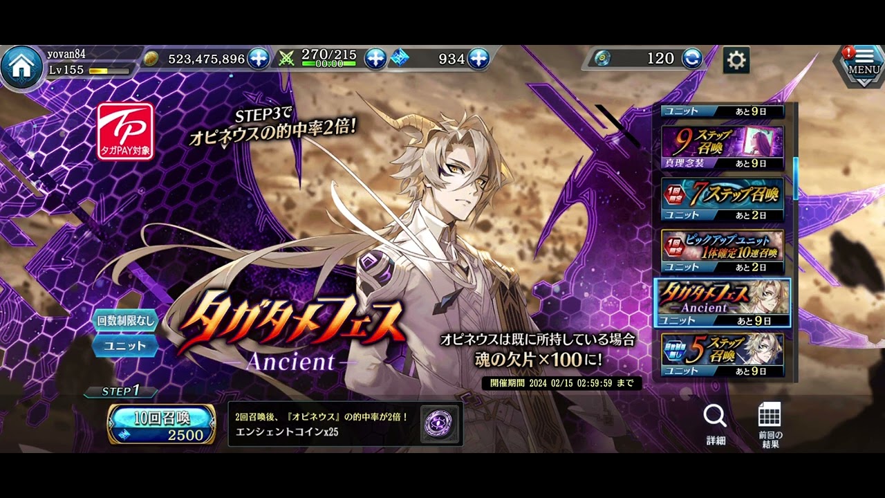 the alchemist code jp vamos mejorando cada día más:) - YouTube