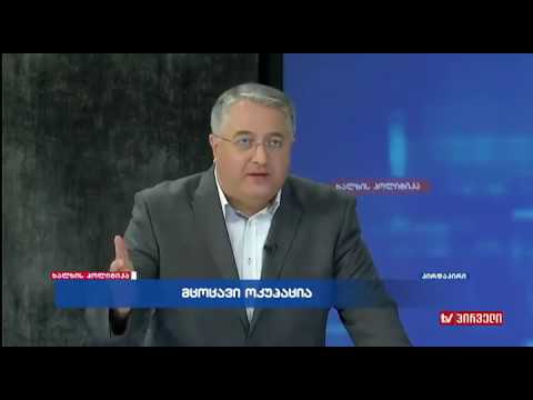პოლემიკა \"ხალხის პოლიტიკის\" სტუდიაში მანანა ნაჭყებია  VS გიორგი ახვლედიანი