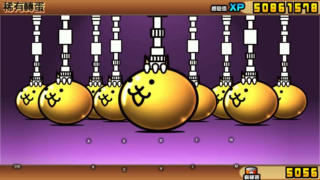 『貓咪大戰爭』貓咪轉蛋 - 超極貓咪祭(10%) 11抽+金卷35張