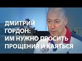 Дмитрий Гордон: "Усталости нет, есть ненависть к фашисткой России"