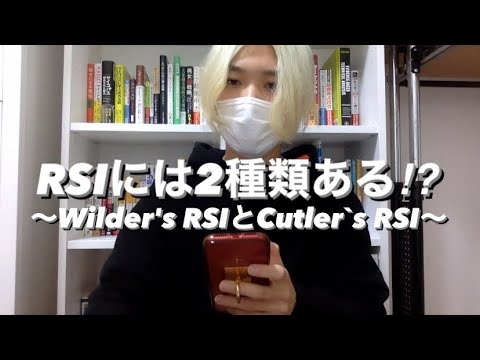TradingViewと楽天証券iSPEEDのRSIの数値が違う問題について