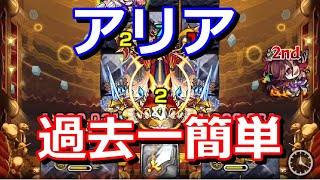 モンスト ごう ぜ つ 簡単