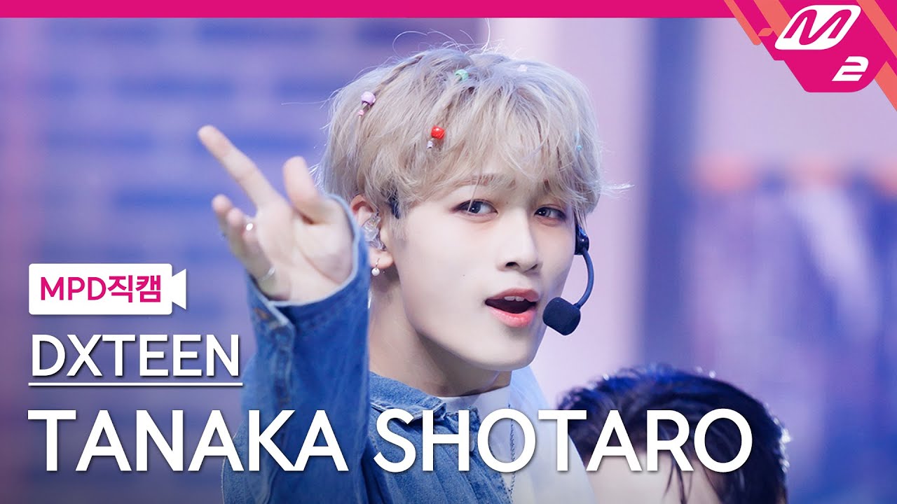 [MPD직캠] 디엑스틴 타나카 쇼타로 직캠 4K 'First Flight' (DXTEEN TANAKA SHOTARO FanCam) | @MCOUNTDOWN_2023.8.10