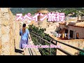 My First Time in Costa Brava! Is This Place Even REAL?!