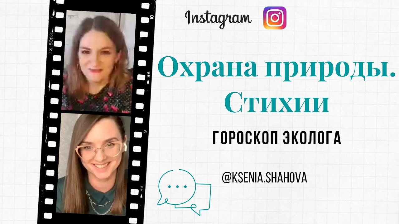 Астролог Ксения