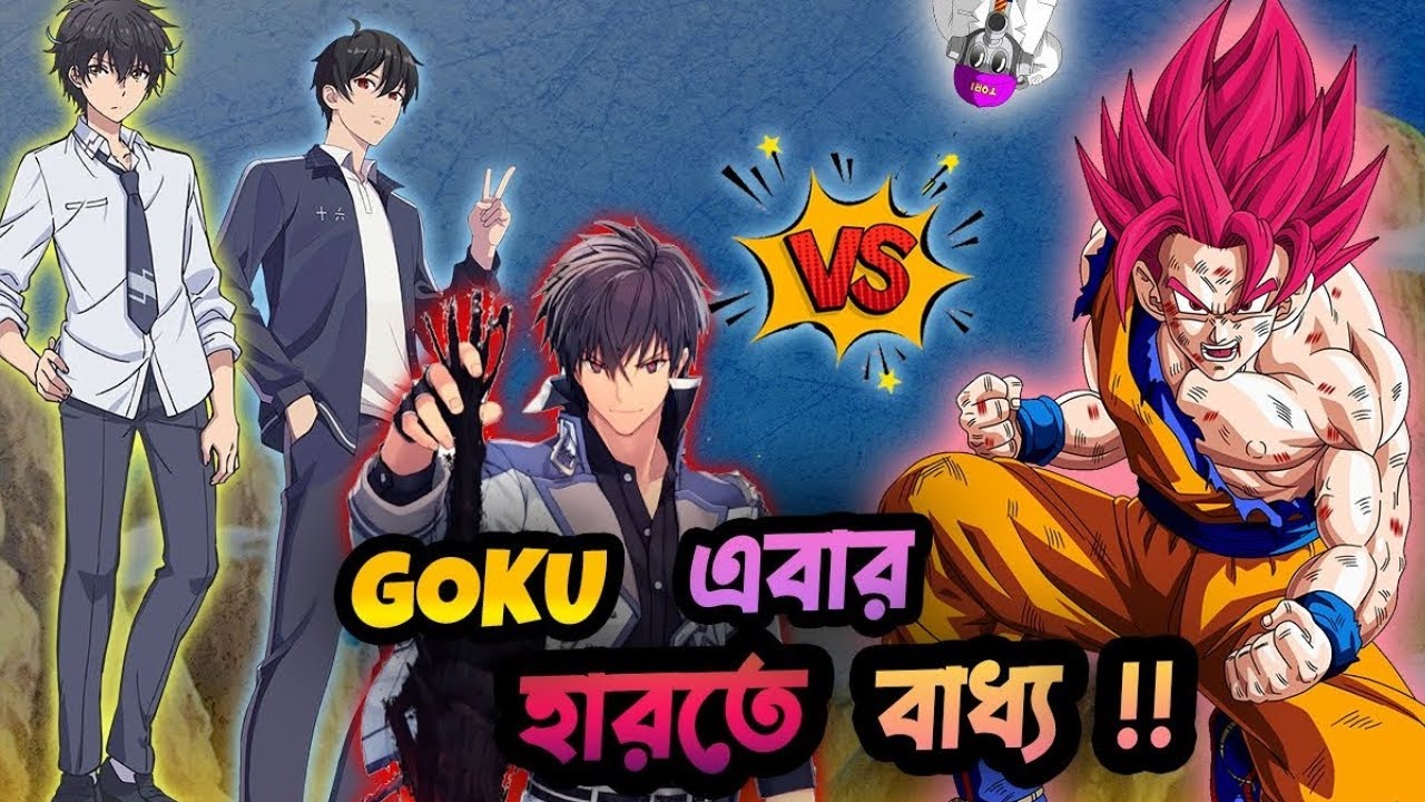 এরা Goku কেও সহজে হারিয়ে দিবে || Top 8 Strongest Character Who Can Beat Goku