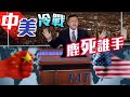 【on.cc東網】東網評論：美國不復當年勇　還是爛船三斤釘