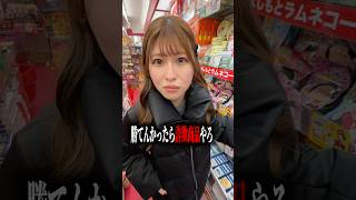 絶対に勝てる薬が売ってたから飲んでみたけどホンマなん?  #shorts