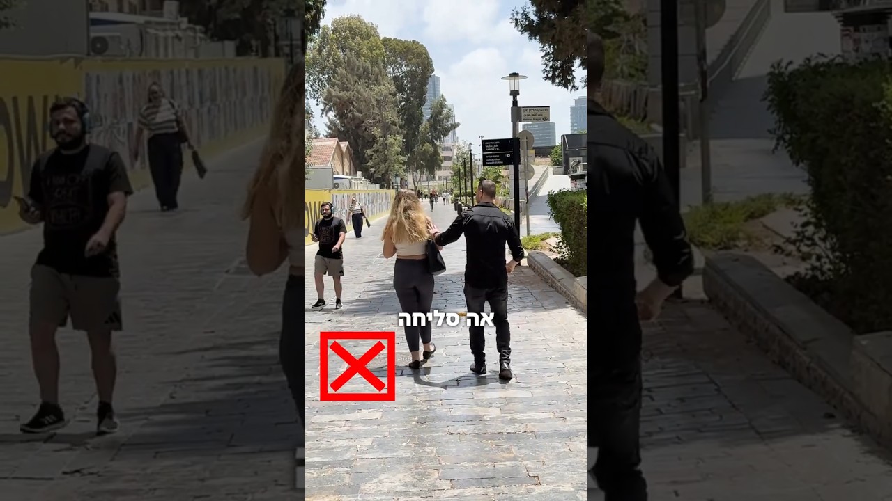 איך לגשת לבחורה מאחור