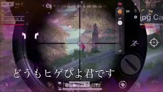 今回は荒野行動キル集&ダウン集 神キルをたくさんあつめました! これからもっとすごいキルを撮影し神キル集作りたいと思います!