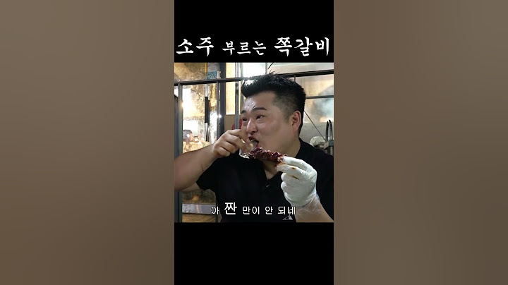 연신내 1티어 쪽갈비 #홍석천 #이원일 #먹방 #mukbang