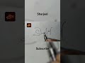 Signature style of letter S #howtodraw #signature #art #calligraphy #handwriting #shortsvideo